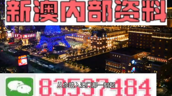 2024澳门资料大全免费