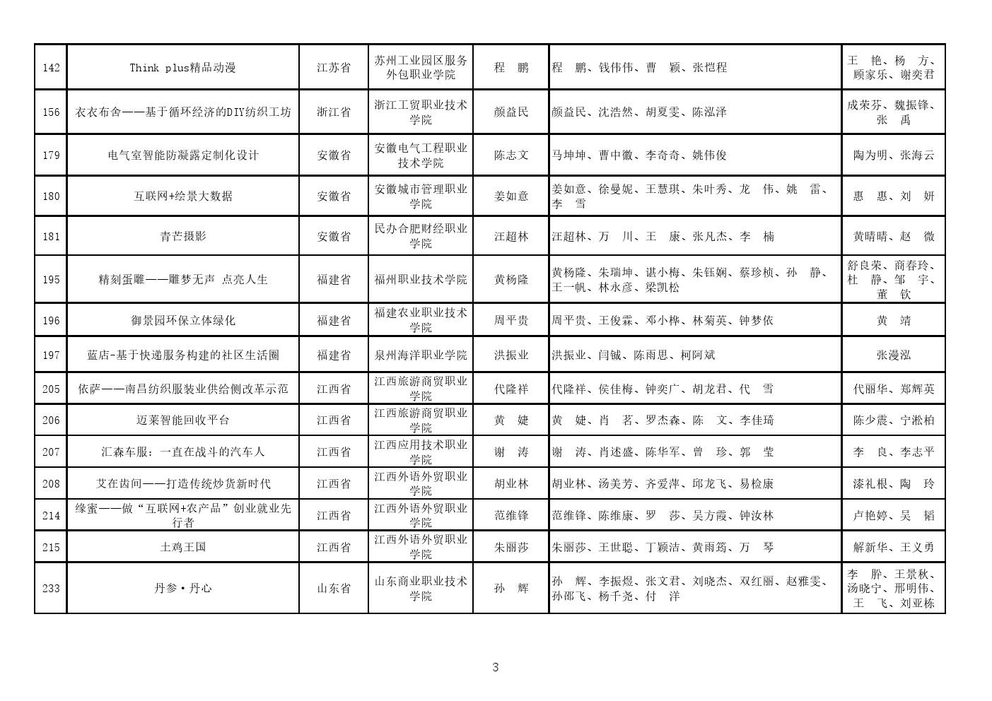 香港公开三中三网址