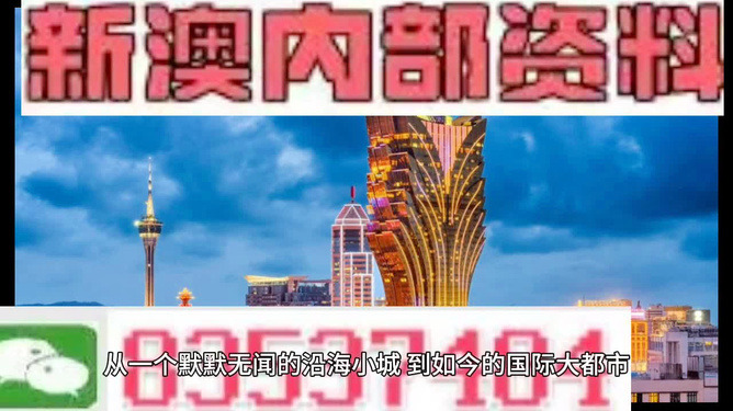 新澳彩