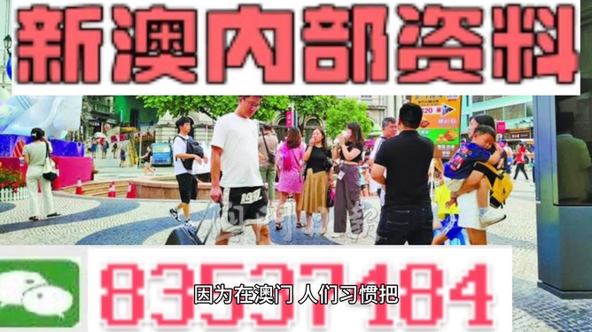 2024澳门精准资料