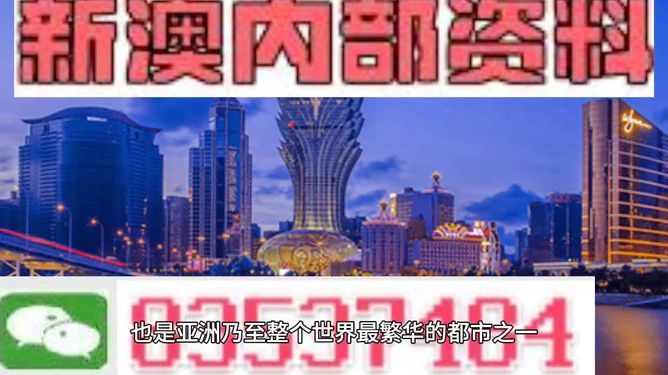 2024年新澳门精准资料