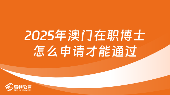 2025年奥门精准大全