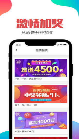 六合皇app