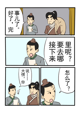 剃须膏小4码爆中特漫画最新章节更新内容