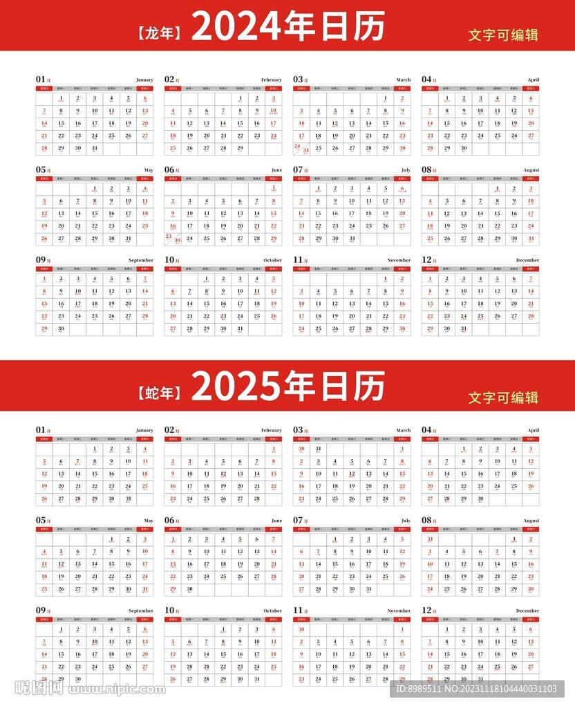 2025年噢门全年资料