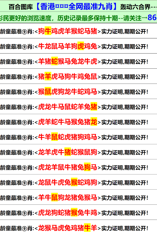 香港资料大全正版资料图片2025年1月9日