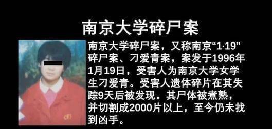 对话南大碎尸案受害者亲属