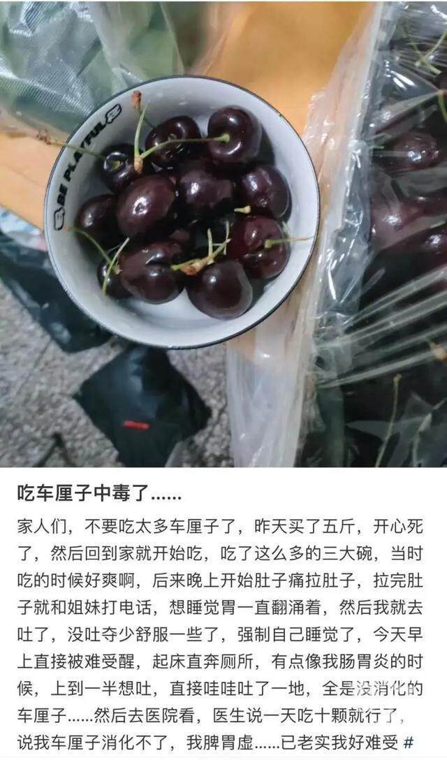 医生提醒不要过量食用车厘子