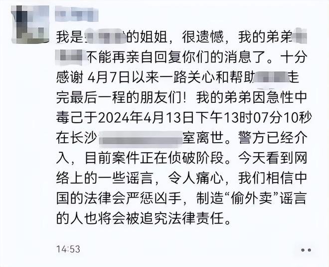 湘潭大学投毒案死者系误食麦片