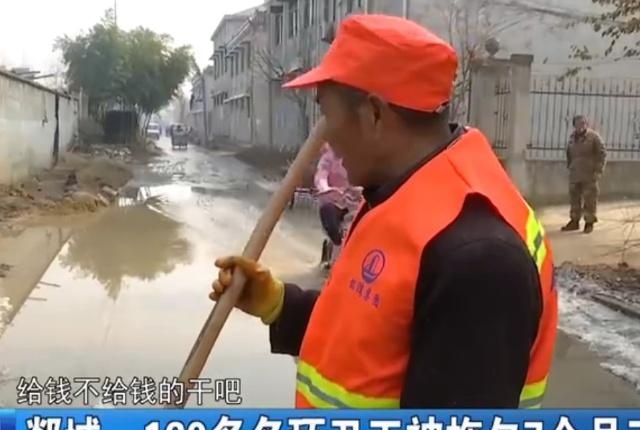 环卫工遭拖欠工资后罢工