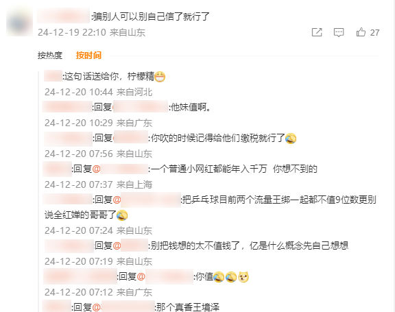 全红婵哥哥曾拒绝MCN上亿签约费