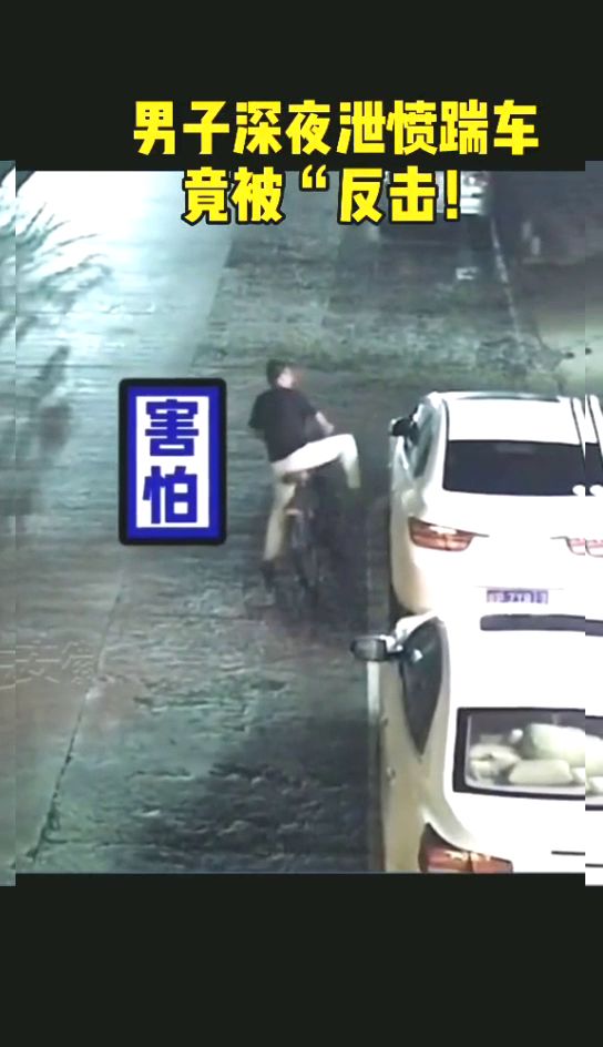 加塞被撞后泄愤踹车 车主当场报警